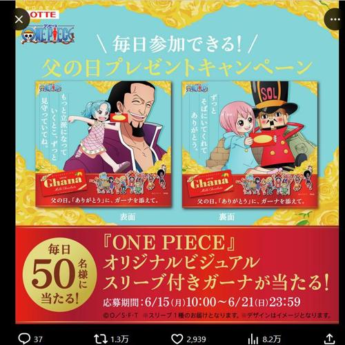 �����ʡ�ONE PIECE ���ߥ����� X�ץ쥼��ȥ����ڡ���ξܺ�