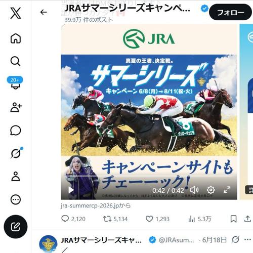 JRA���ޡ����꡼�������ڡ���ξܺ�