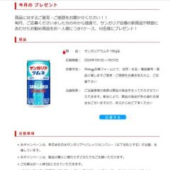 �����������ɵ᤹�륵�󥬥ꥢ ����Υץ쥼��Ȥγ���