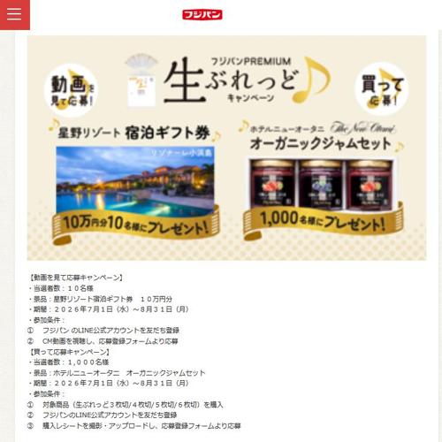 �ե��ѥ�PREMIUM�����֤�äɡץ����ڡ���ξܺ�