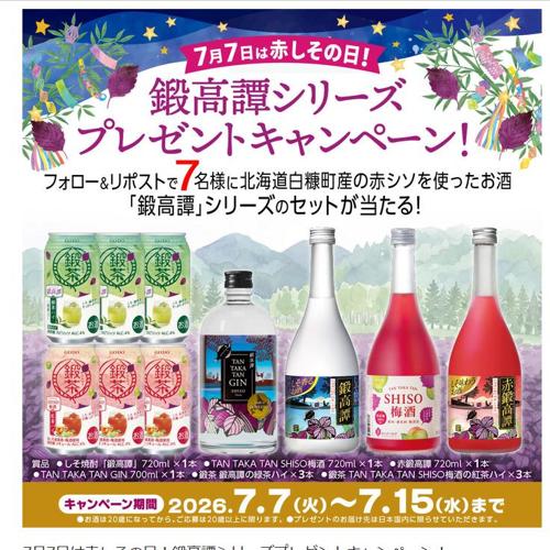 7��7�����֤����������ù������꡼���ץ쥼��ȥ����ڡ���ξܺ�