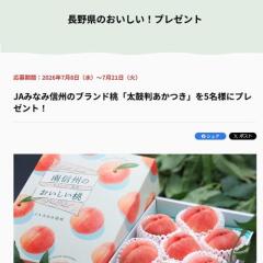 Ĺ��Τ����������ץ쥼��Ȥγ���
