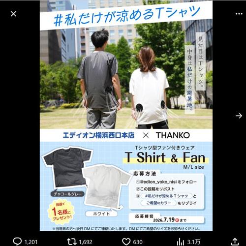 エディオン横浜西口本店 プレゼントキャンペーンの詳細