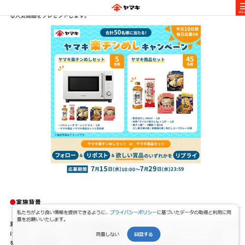 ��ޥ��ڥ���ᤷ�����ڡ���ξܺ�
