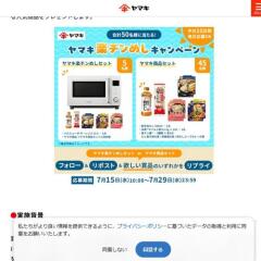 ��ޥ��ڥ���ᤷ�����ڡ���γ���