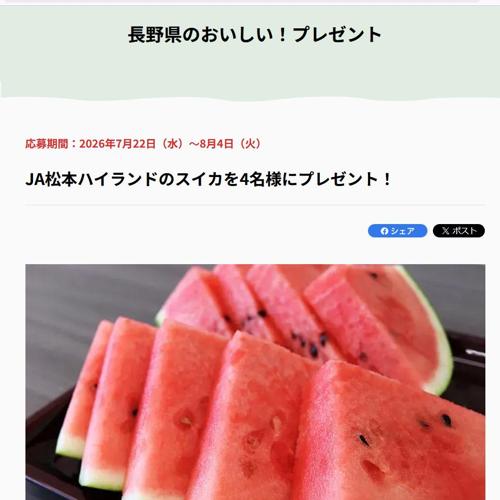 Ĺ��Τ����������ץ쥼��Ȥξܺ�