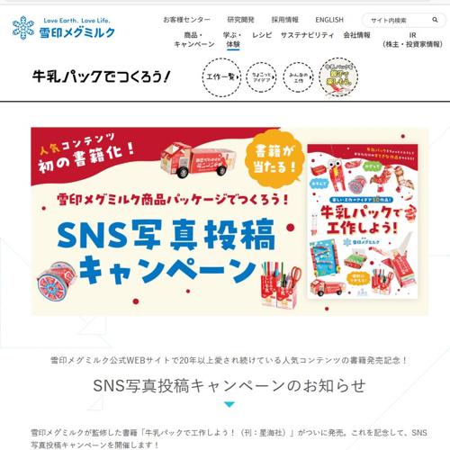 SNS�̿���ƥ����ڡ���ξܺ�