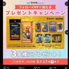 �ޥ��ʥӥ˥塼������X�ե�������RP�����ڡ���γ���