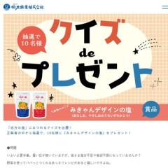 8�����de�ץ쥼��ȥ����ڡ���γ���