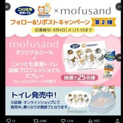 mofusand �� �˥��Ȥ�����ȥ��� �ץ쥼��ȥ����ڡ��� ��3�Ƥγ���