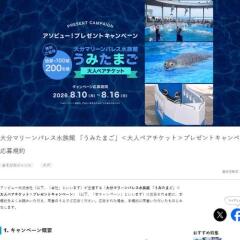 �ƻҥڥ������åȤ������������롪�ץ쥼��ȥ����ڡ���γ���