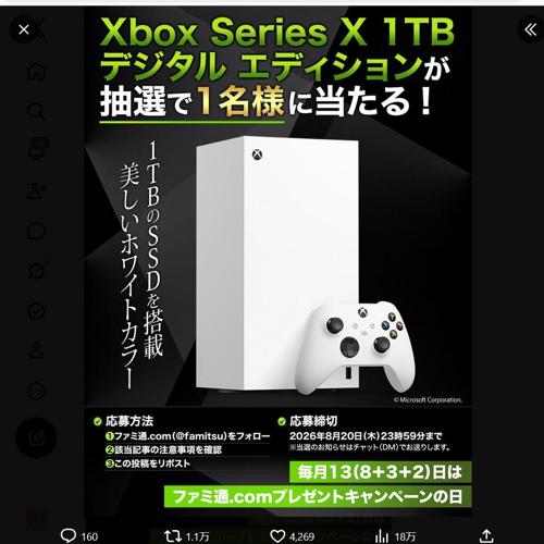 ���13(8��2��2)���ϥե�����.com�ץ쥼��ȥ����ڡ�������ξܺ�