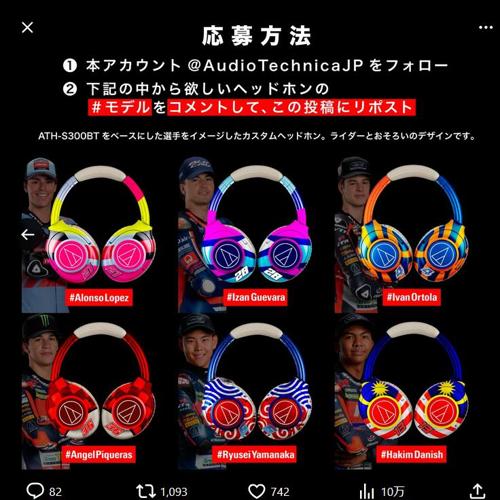 MotoGP 日本グランプリ開催記念の詳細