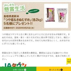 JA���ޤ� ��������γ���
