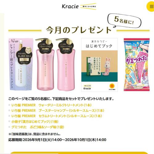 ���饷�����쥯����� ����Υץ쥼��Ȥξܺ�
