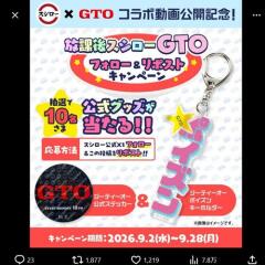 ���������� �� ��GTO �����ư�������ǰ���γ���