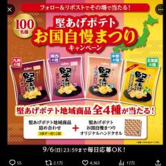 �������ݥƥȤ������ޤĤꥭ���ڡ���γ���