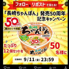 ��Ĺ������ݤ��50��ǯ �ץ쥼��ȥ����ڡ���γ���