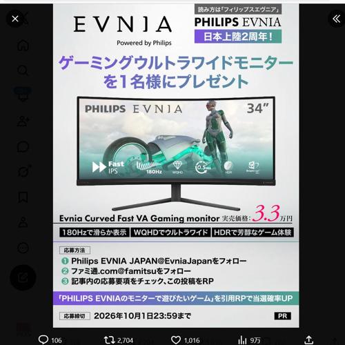Philips EVNIA�����ܾ�Φ2��ǯ�ξܺ�