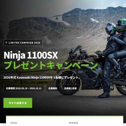 2026ǯ�� Ninja 1100SX �ץ쥼��ȥ����ڡ���ξܺ�