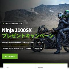 2026ǯ�� Ninja 1100SX �ץ쥼��ȥ����ڡ���γ���