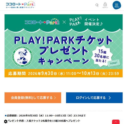 ��󥽥졼����ߥץ쥤�ѡ��� �����åȥץ쥼��ȥ����ڡ���ξܺ�