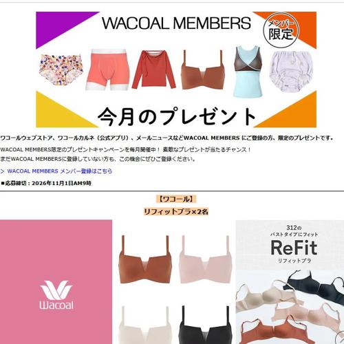 My Wacoal ���С�����ץ쥼��Ȥξܺ�