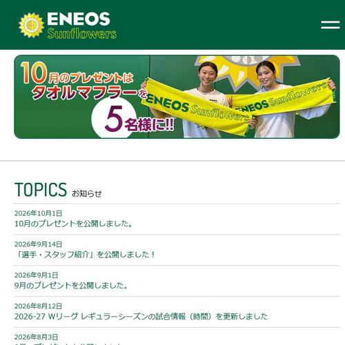 SUNFLOWERS FAN ����Υץ쥼��Ȥξܺ�