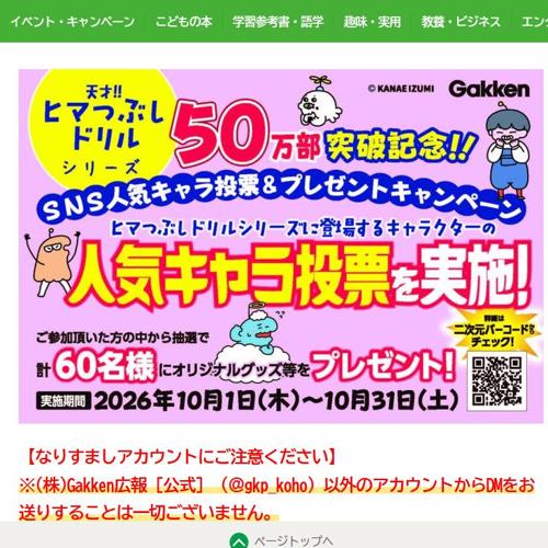 �֥ҥޤĤ֤��ɥ��ץ��꡼�� �͵��������ɼ�ξܺ�