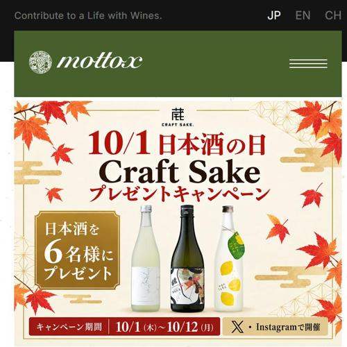 X��Instagram 10��1�����ܼ��������Craft Sake�ץץ쥼��ȥ����ڡ���2026�ξܺ�