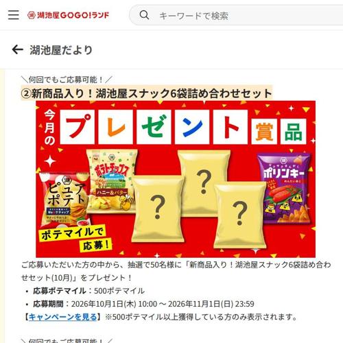 ������� �ݥƥޥ���򤿤�Ʊ��礷�褦���ξܺ�