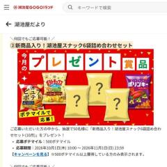 ������� �ݥƥޥ���򤿤�Ʊ��礷�褦���γ���