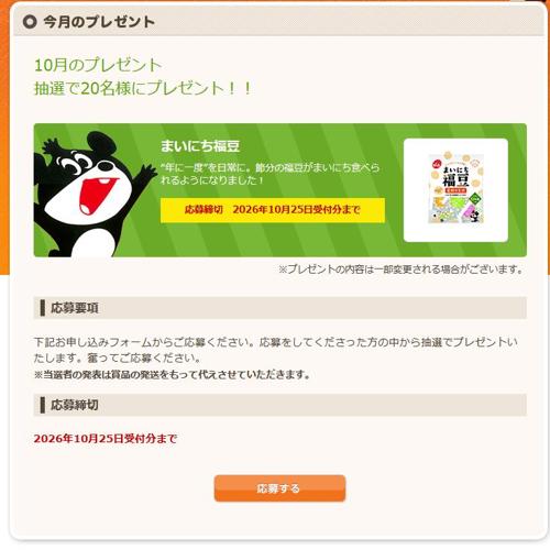 9��Υץ쥼��Ȥξܺ�