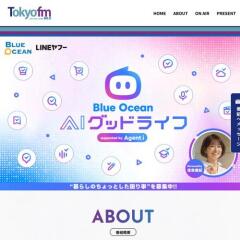 Blue Ocean AI ���åɥ饤�� supported by Agent i -TOKYO FM 80.0MHz-�γ���