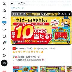 ��������������꡼��ͥ�� V2ã����ǰ�����ڡ���γ���