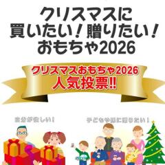 ���ꥹ�ޥ��������2026�͵���ɼ�γ���