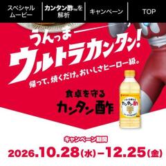 ���󥿥�ݤǥ���ȥ饫�󥿥󡪥����ڡ���γ���