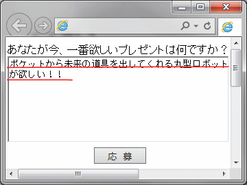 コメントの書き方 懸賞に当たるコツ 懸賞当確