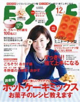 雑誌「ESSE 12月・1月合併号」