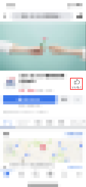 Facebook公式アカウントをフォロー