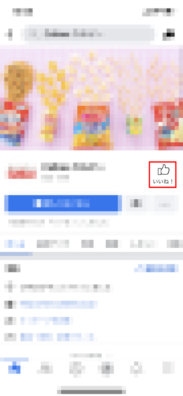 Facebook公式アカウントをフォロー