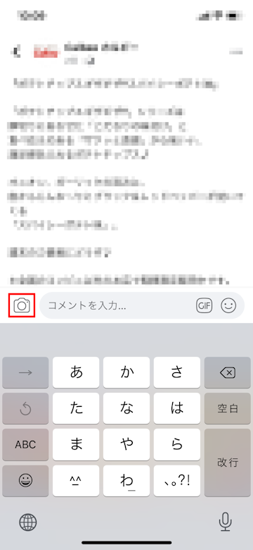 カメラマークをタップ