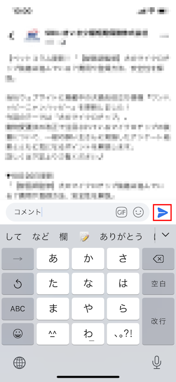 Facebookにコメントを投稿