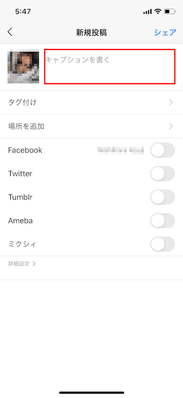 キャプションを書く