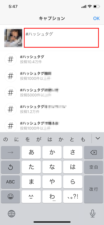 ハッシュタグの入力