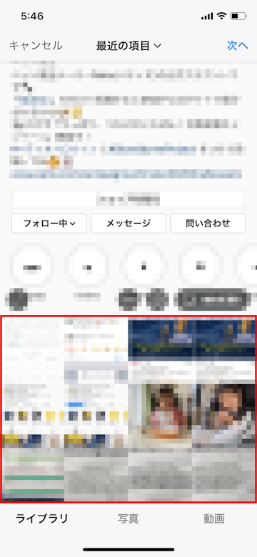 投稿する写真を選択