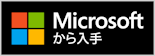 Microsoft StoreからTwitterをダウンロード