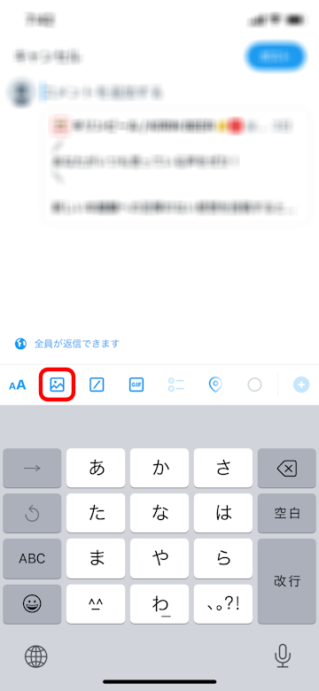 「画像」マークを押す