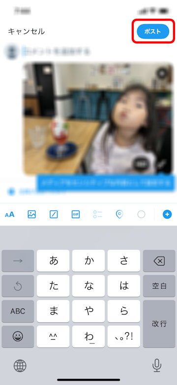 ポストを押して懸賞応募