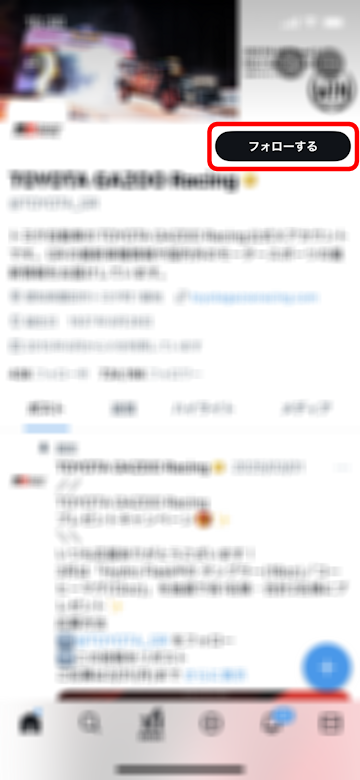 公式Xアカウントをフォロー